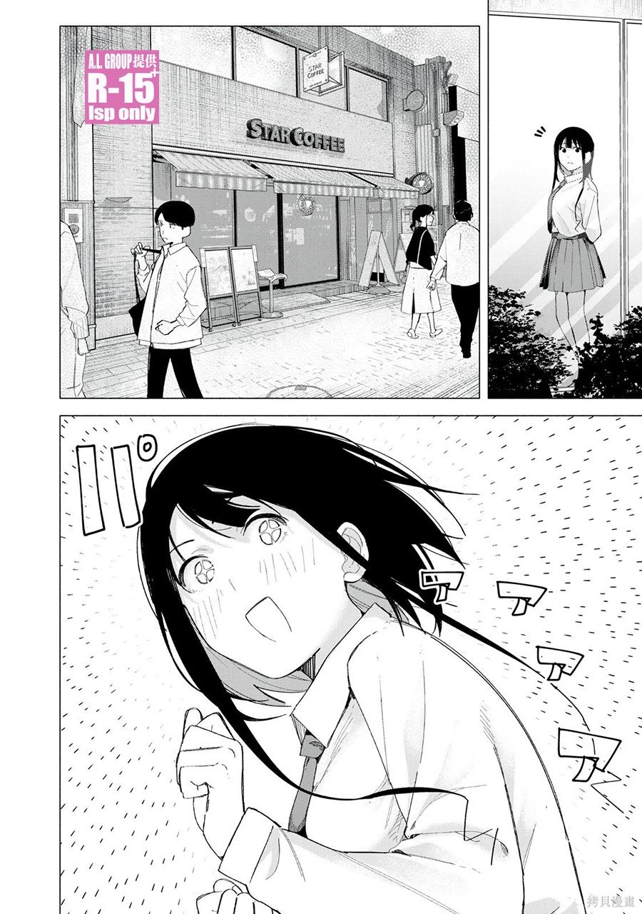 R15+又怎样？ 第70话 第18页
