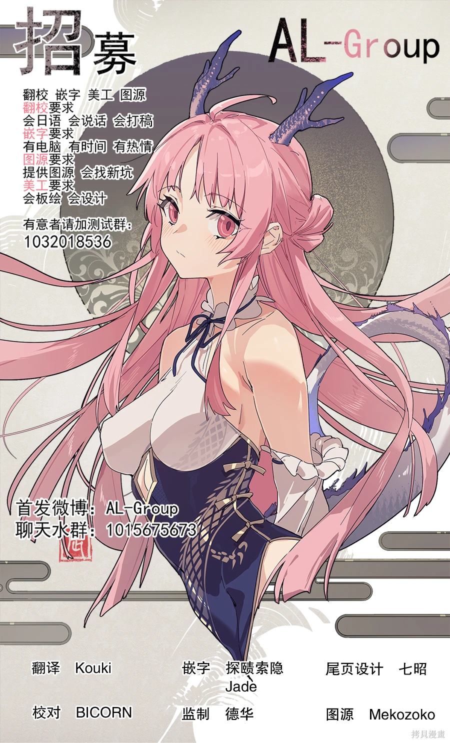 R15+又怎样？ 第70话 第22页