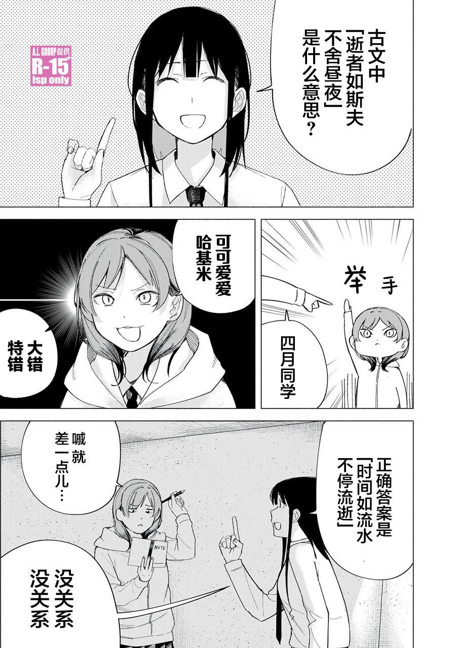 R15+又怎样？ 第72话 第1页