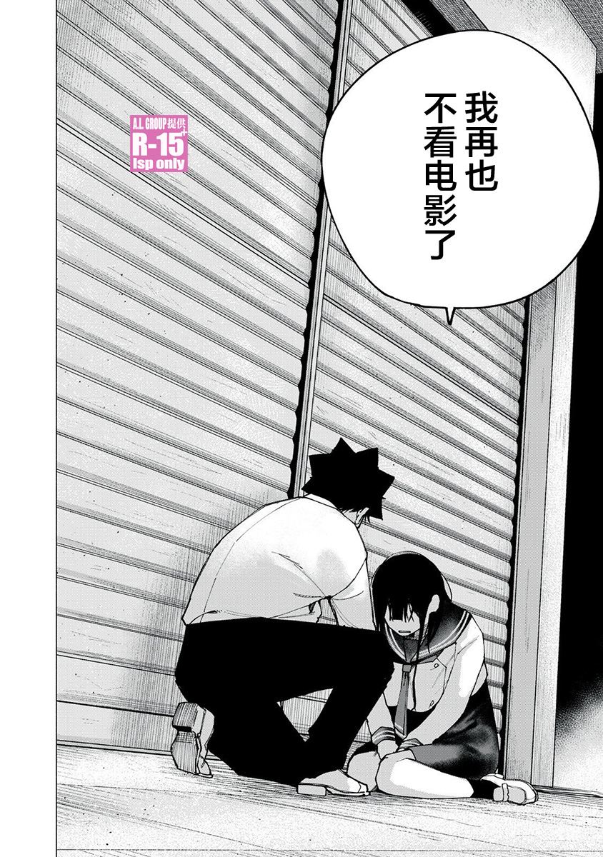 R15+又怎样？ 第74话 第2页