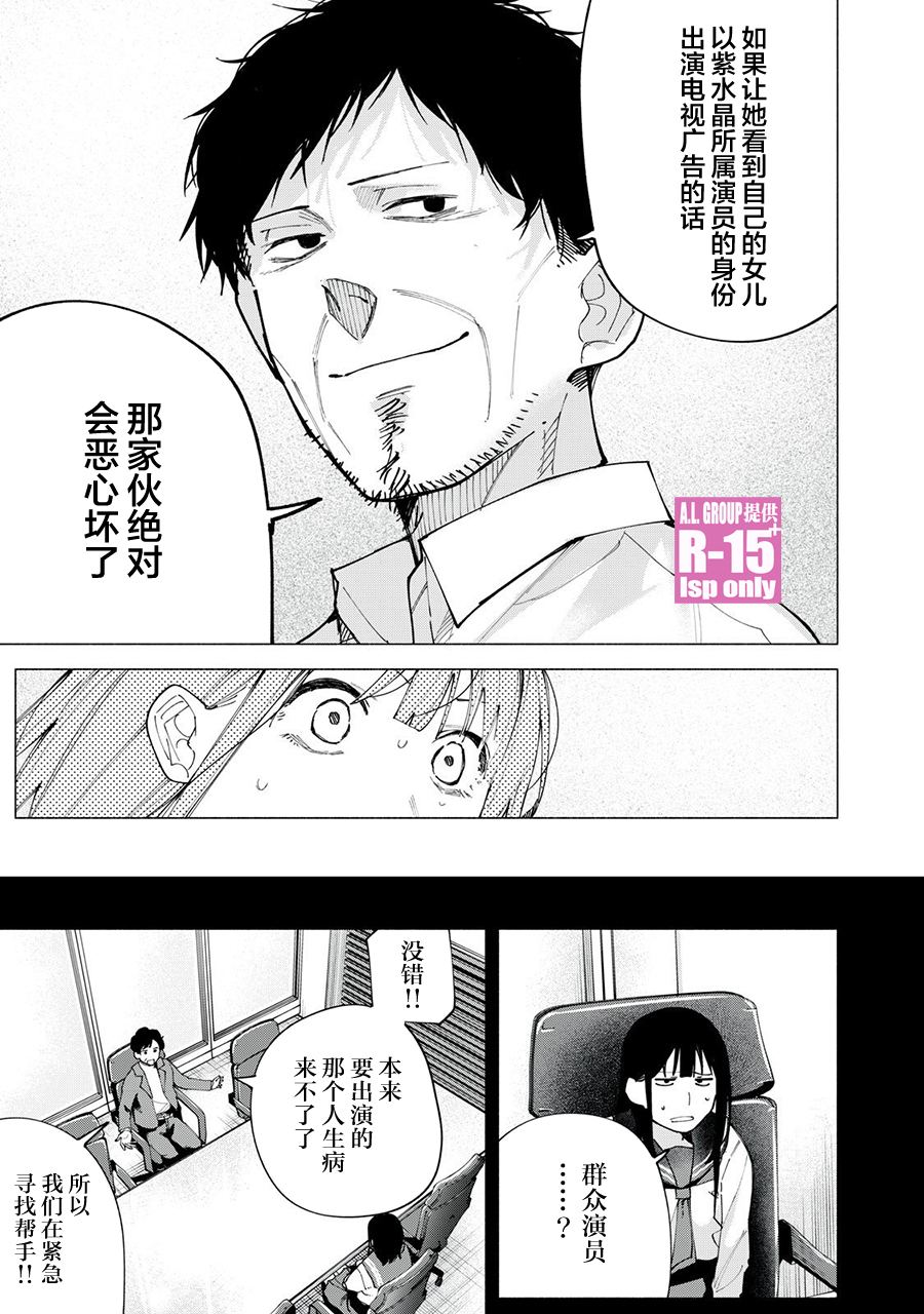 R15+又怎样？ 第74话 第17页