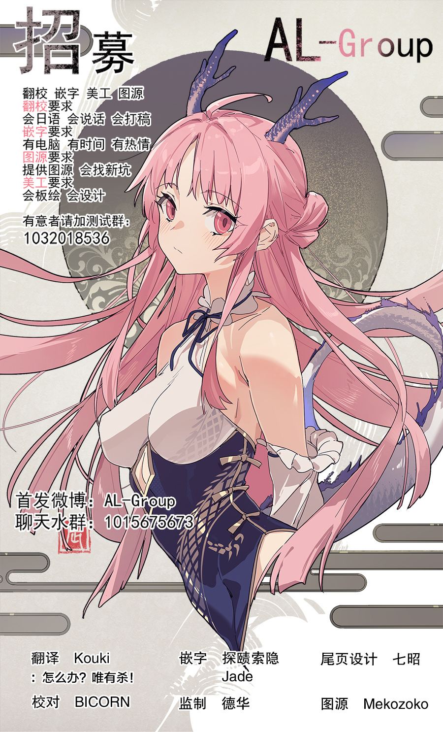 R15+又怎样？ 第74话 第22页