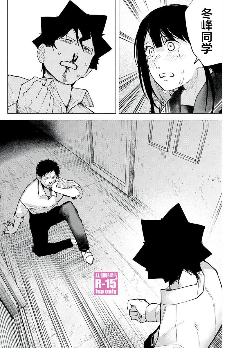 R15+又怎样？ 第75话 第1页