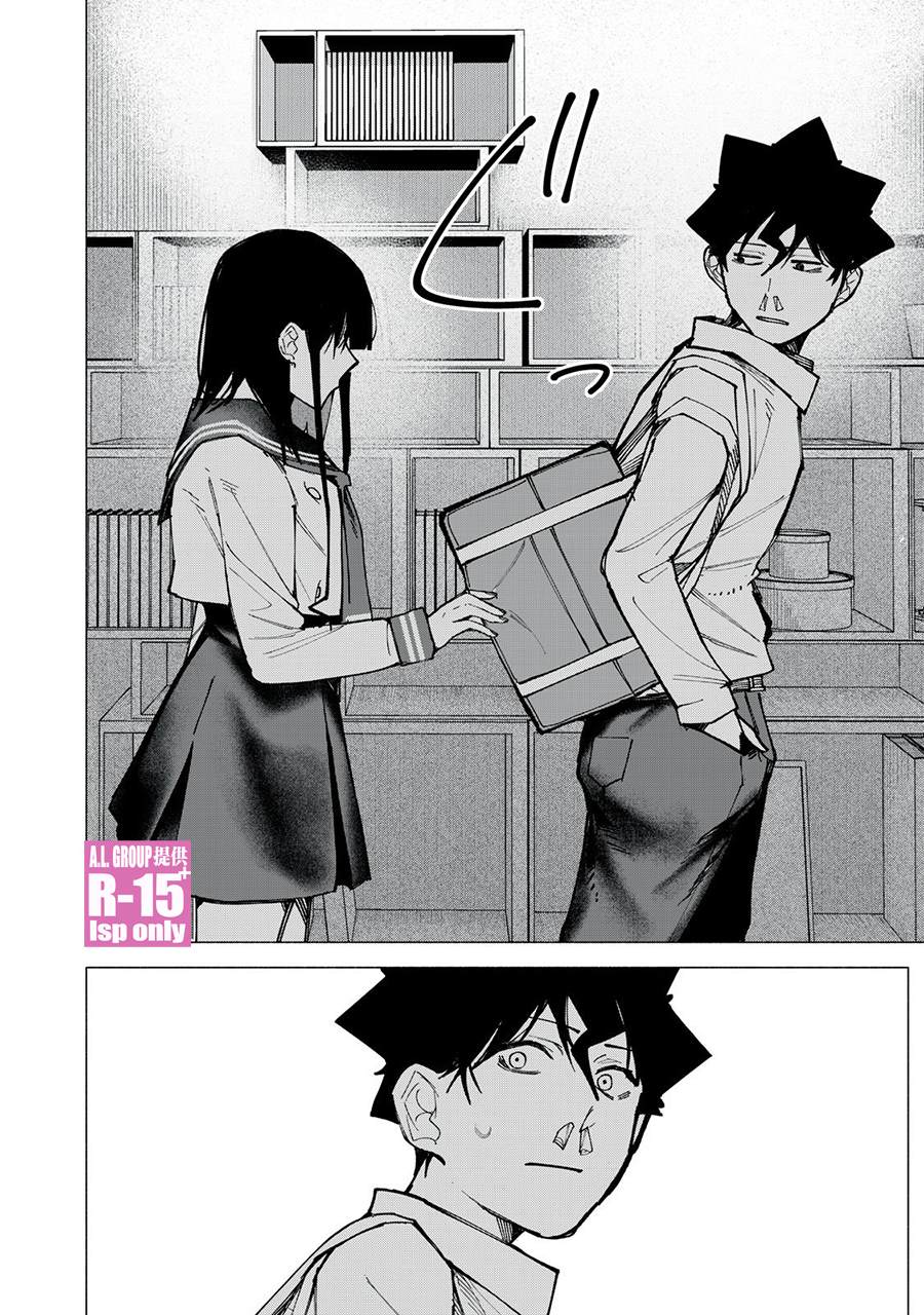 R15+又怎样？ 第75话 第20页