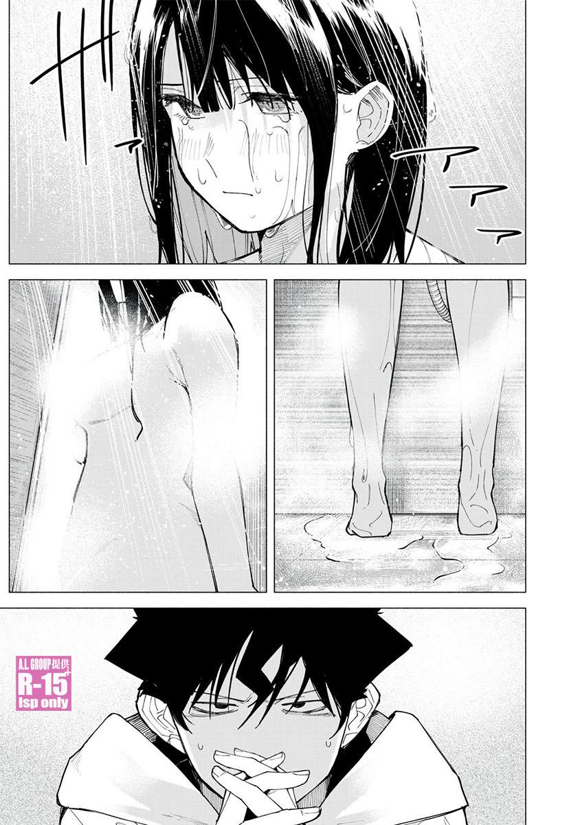R15+又怎样？ 第76话 第1页