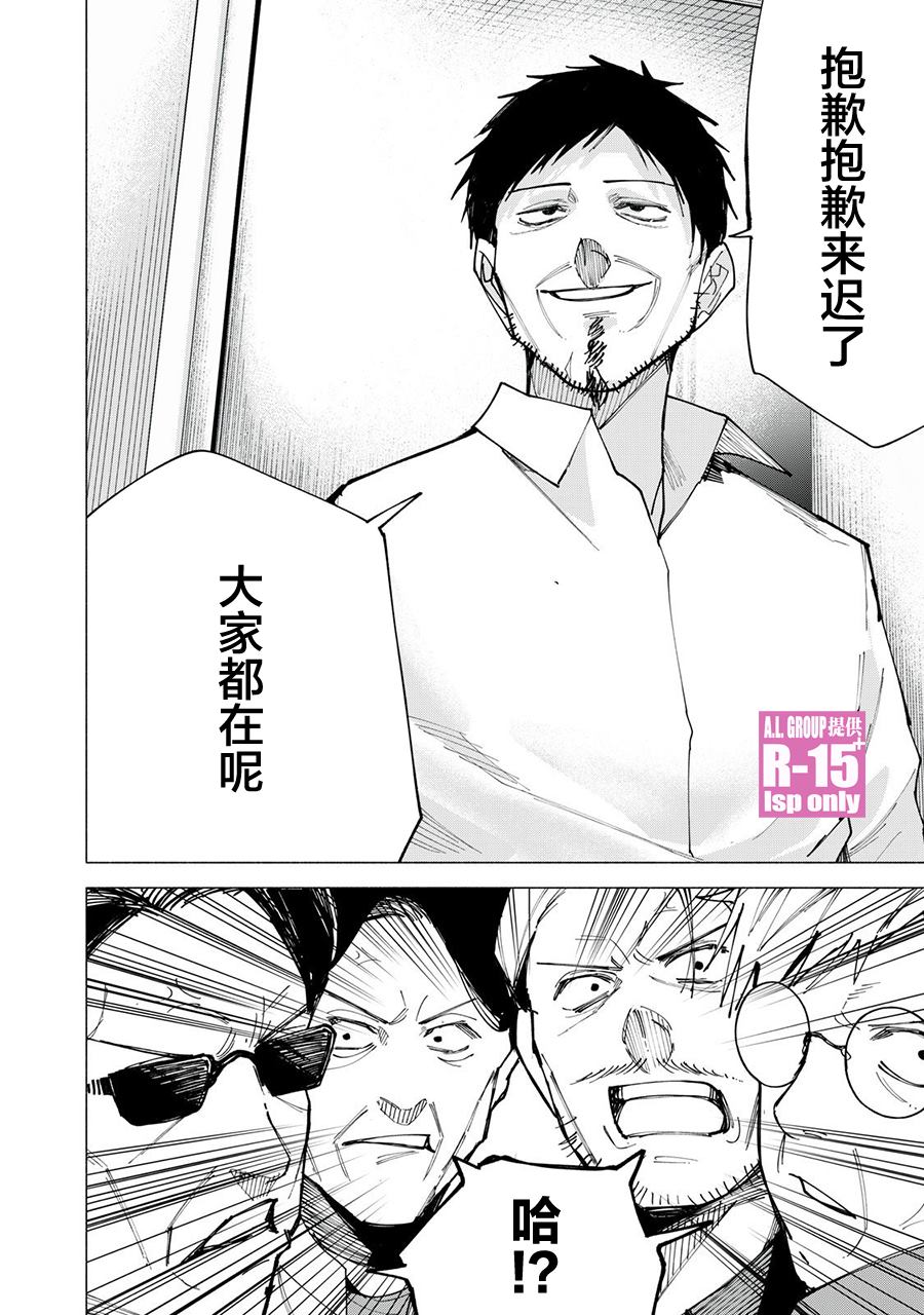 R15+又怎样？ 第78话 第19页