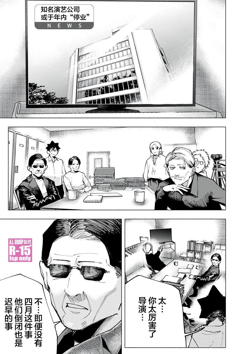 R15+又怎样？ 第82话 第1页