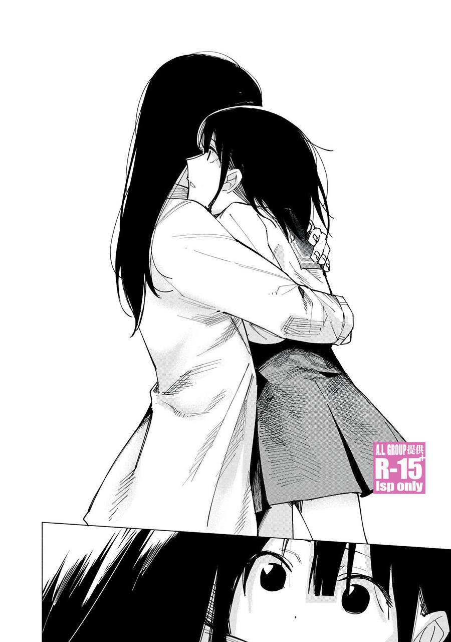 R15+又怎样？ 第82话 第12页