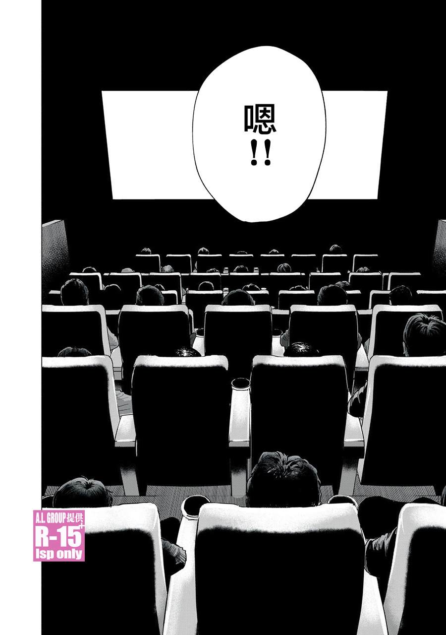 R15+又怎样？ 第82话 第19页