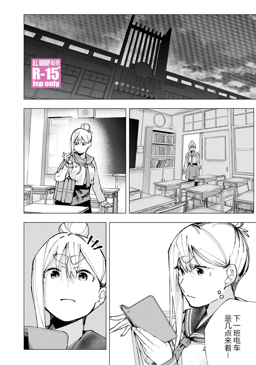 R15+又怎样？ 第83话 第18页