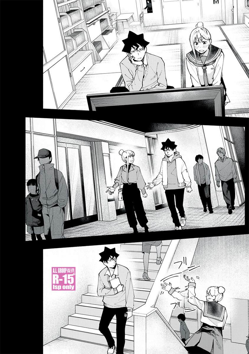 R15+又怎样？ 第83话 第4页