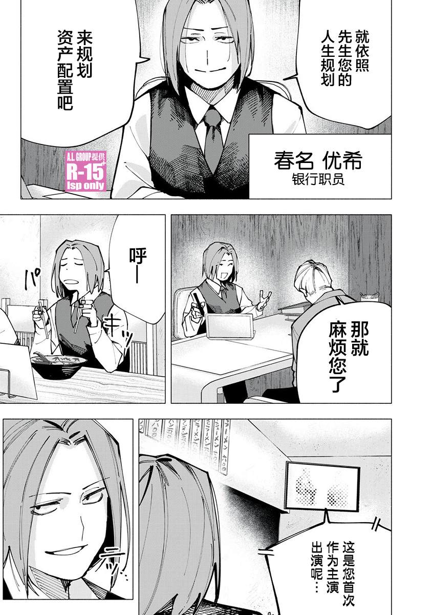 R15+又怎样？ 第84话 第11页