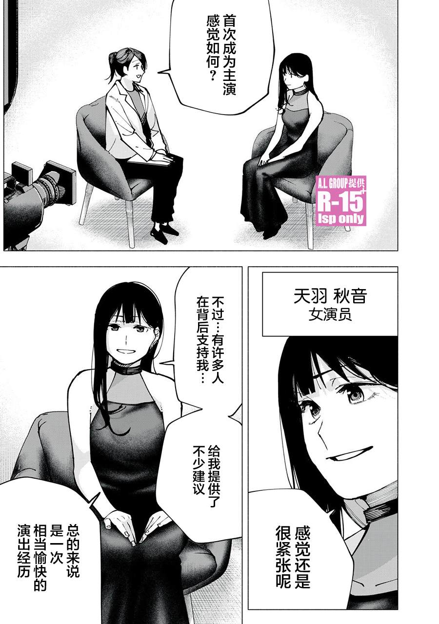 R15+又怎样？ 第84话 第15页