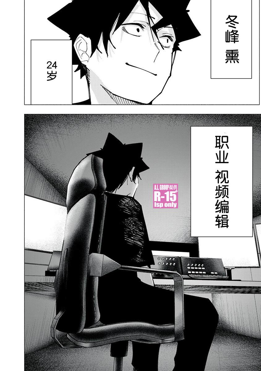 R15+又怎样？ 第84话 第6页