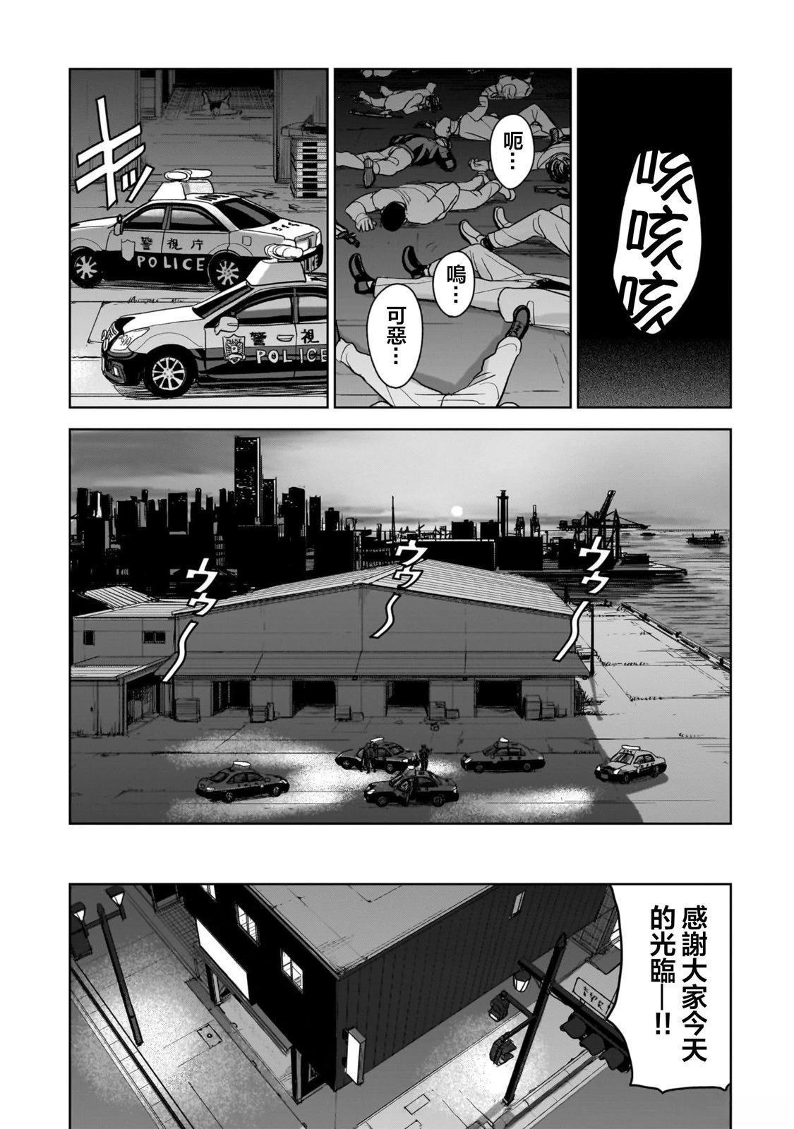 杀手的单推 第1话 第52页