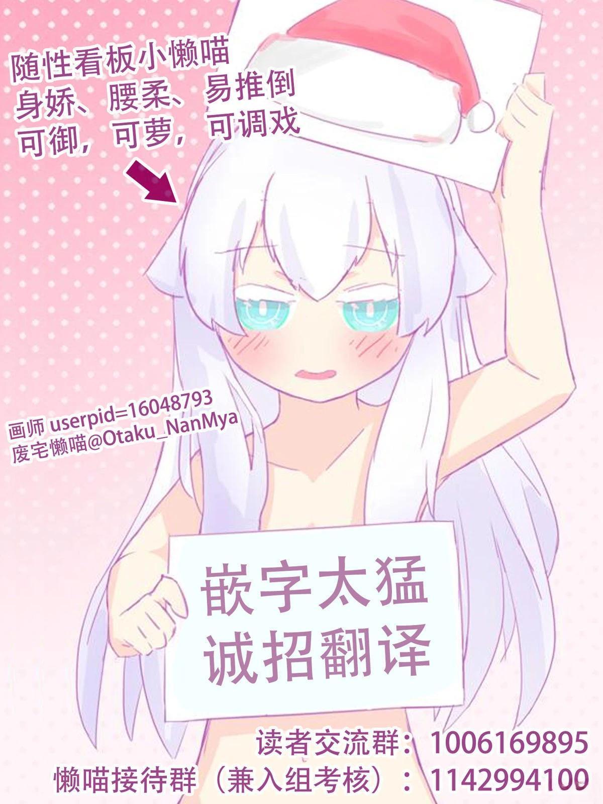 杀手的单推 第1话 第57页