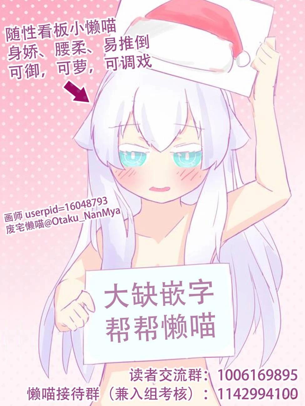 杀手的单推 第2话 第29页