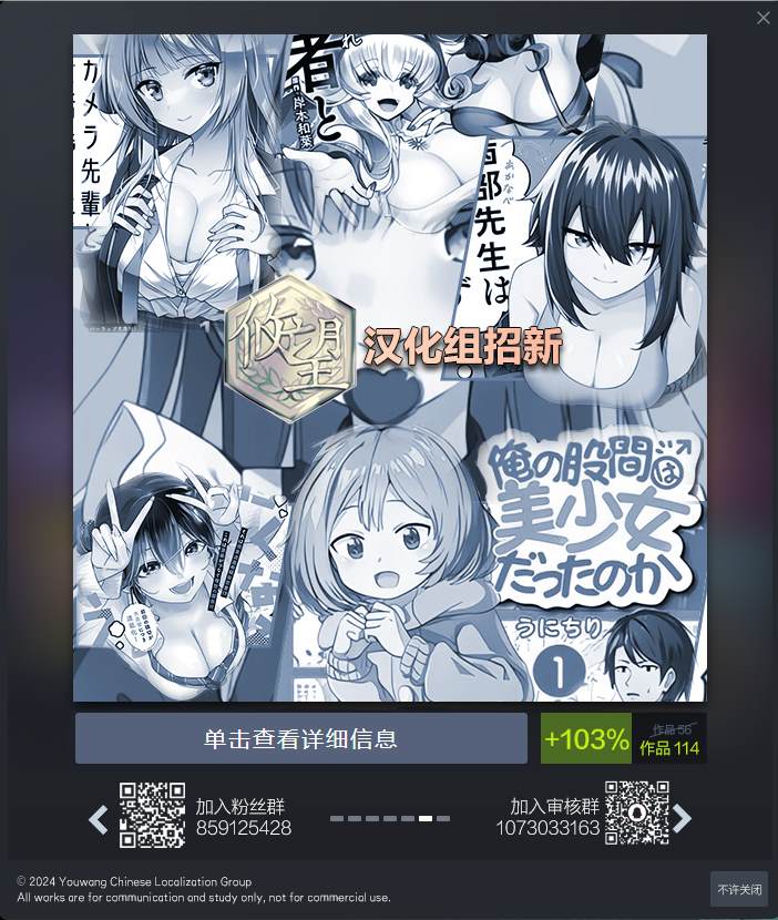 吊车尾勇者与六花魔女 第4.2话 第17页