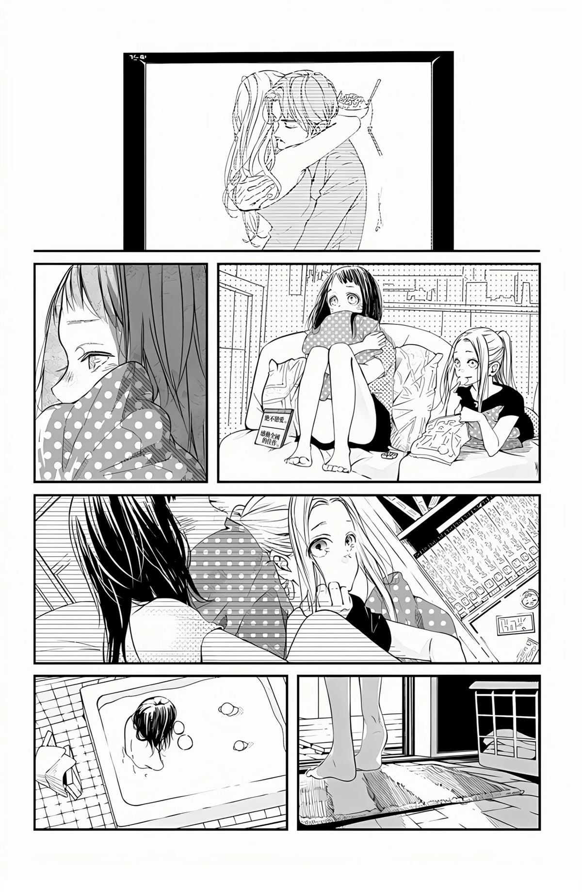 初始之声 短篇 第12页