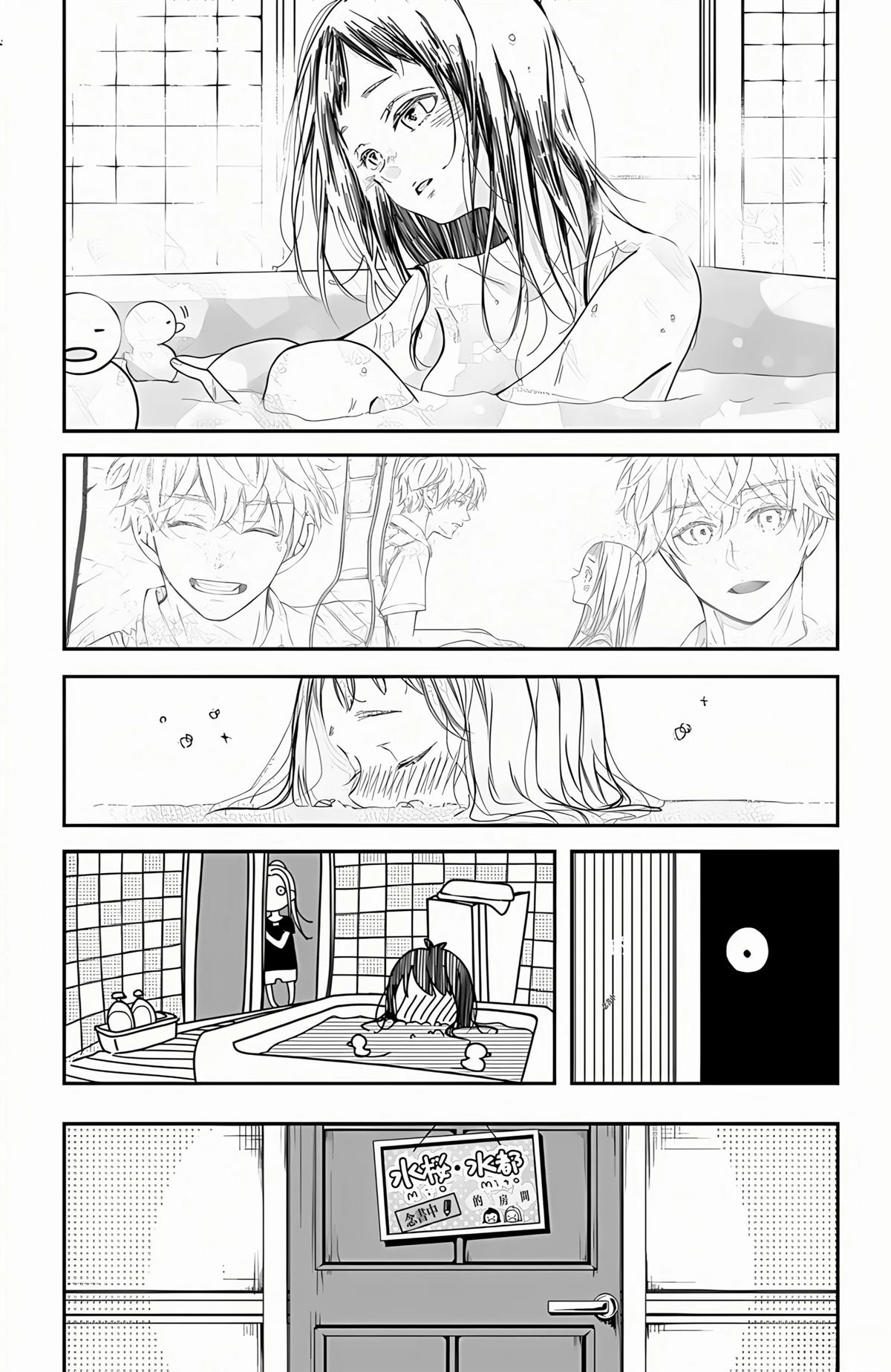 初始之声 短篇 第13页