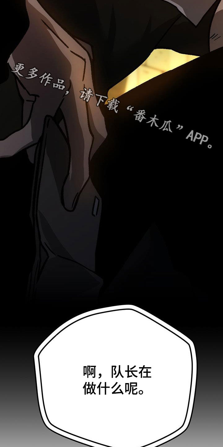 夜的奖励 第185话 第31页