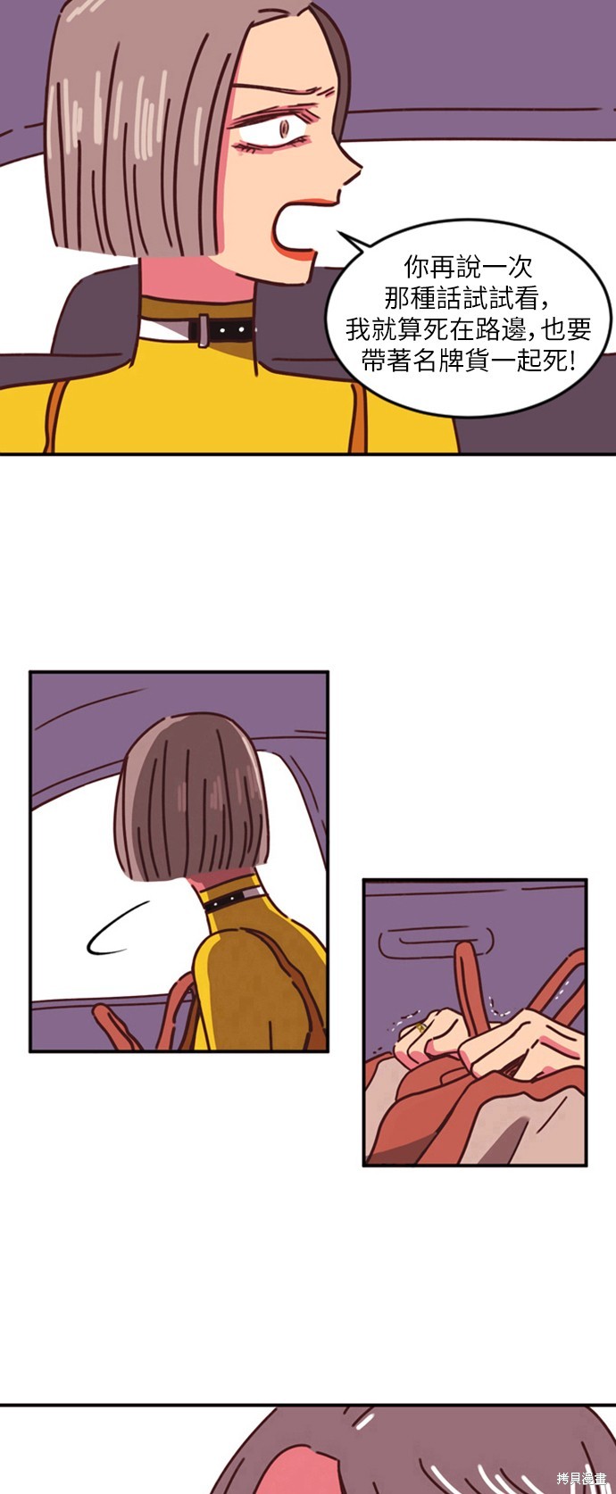 温室里的花草 第1话 第41页