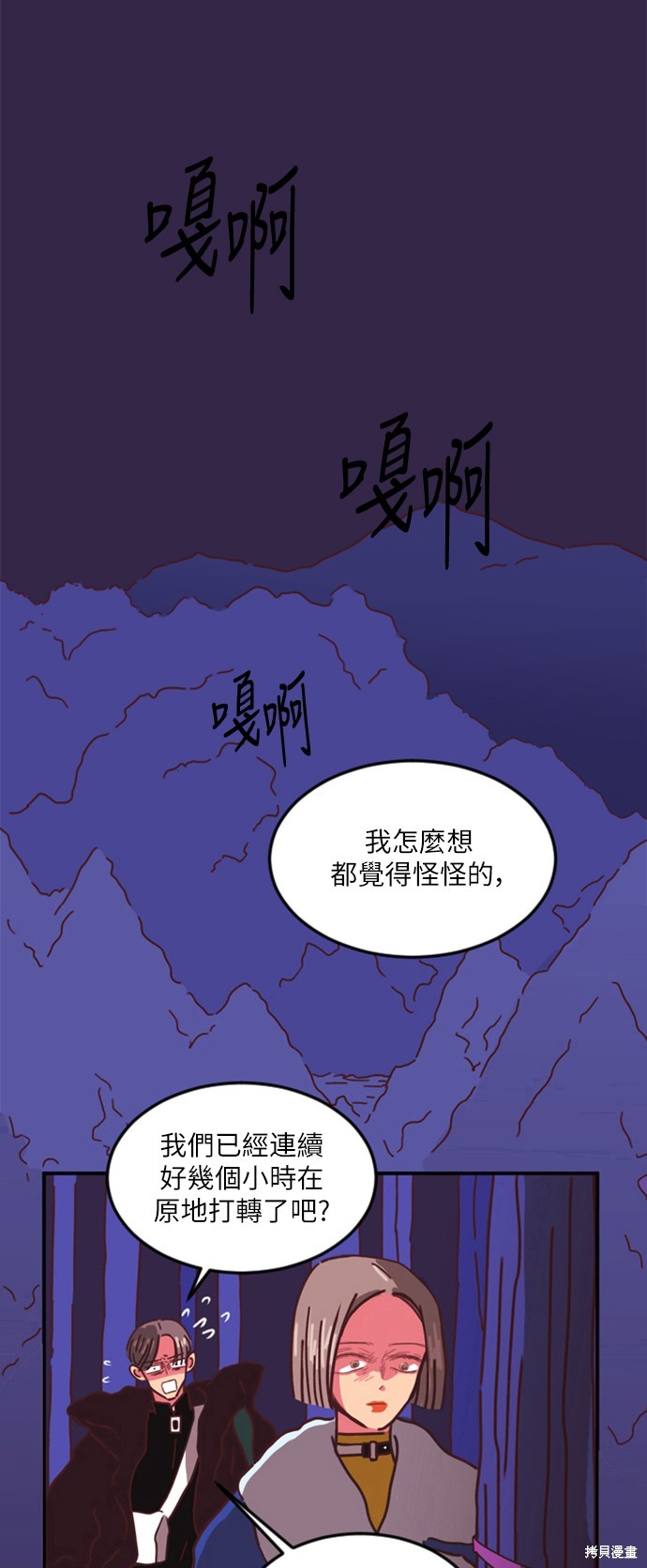 温室里的花草 第1话 第45页