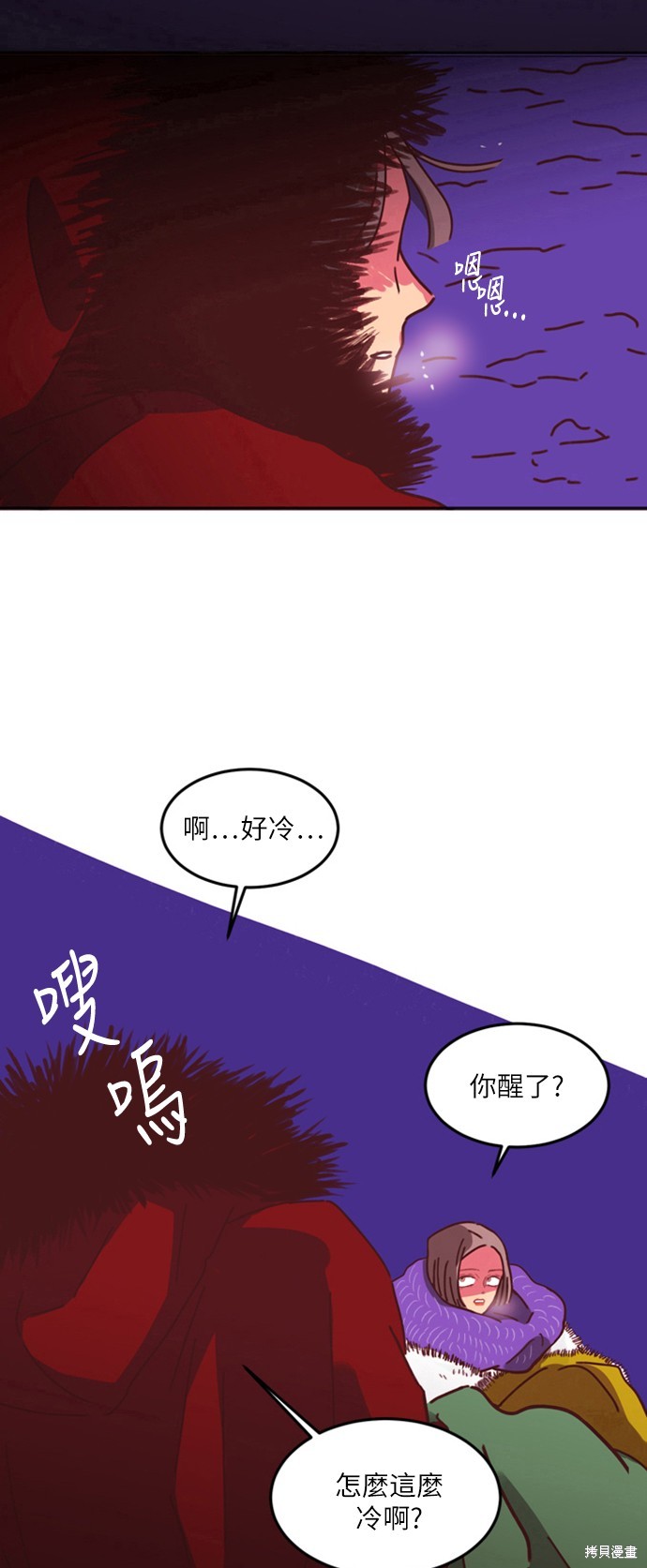 温室里的花草 第1话 第50页