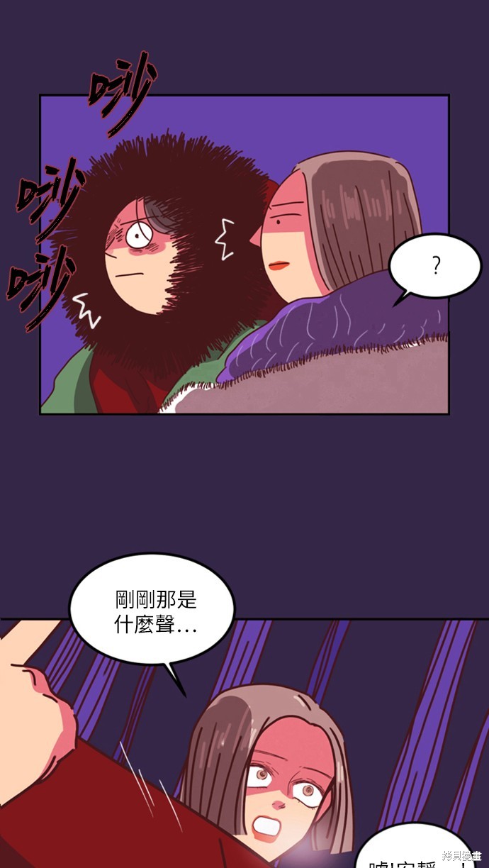 温室里的花草 第1话 第63页