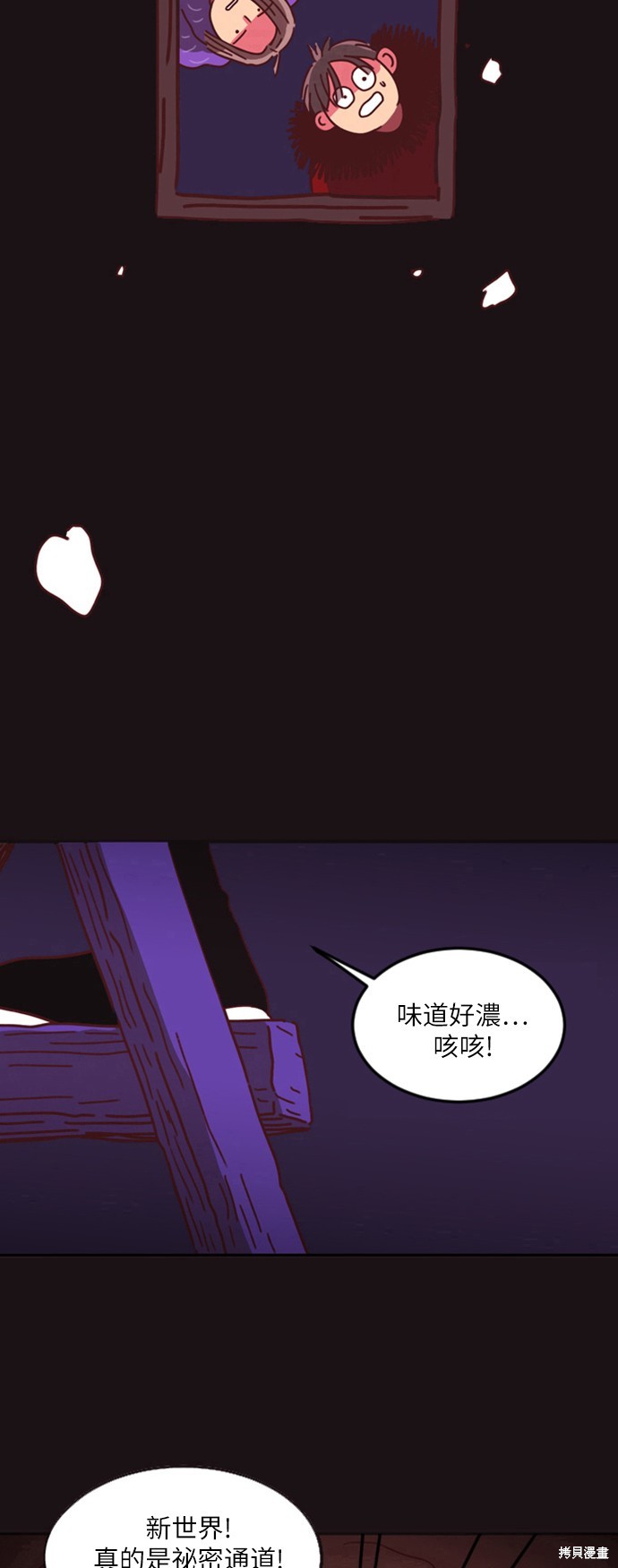 温室里的花草 第1话 第70页