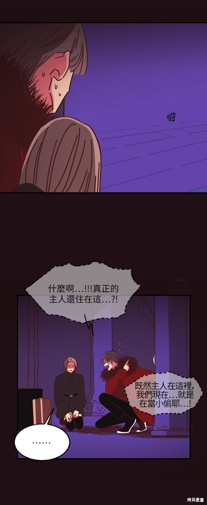 温室里的花草 第2话 第13页