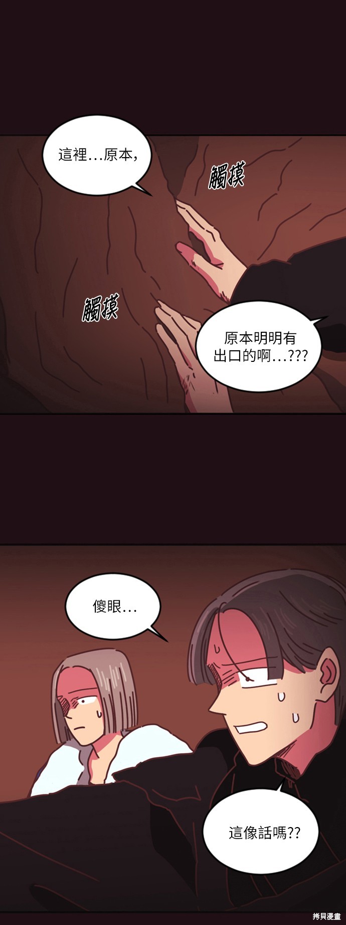 温室里的花草 第3话 第1页