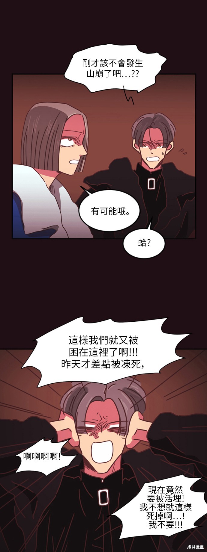 温室里的花草 第3话 第2页