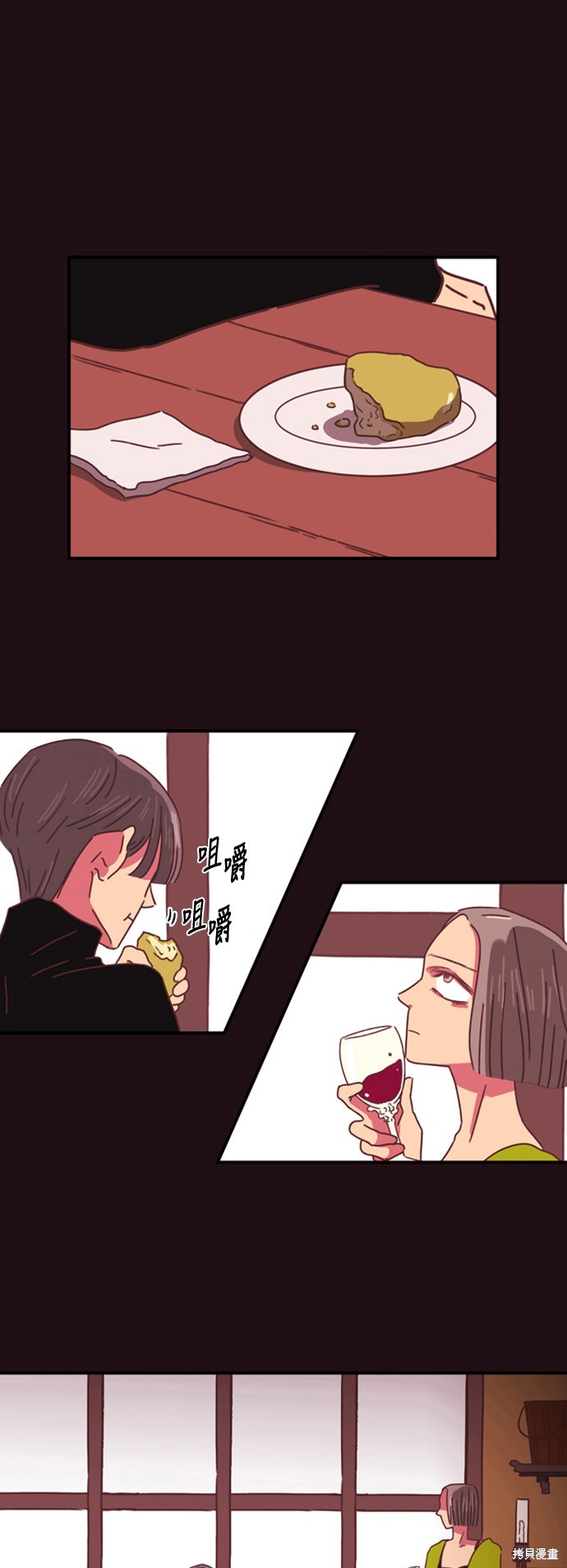 温室里的花草 第3话 第11页