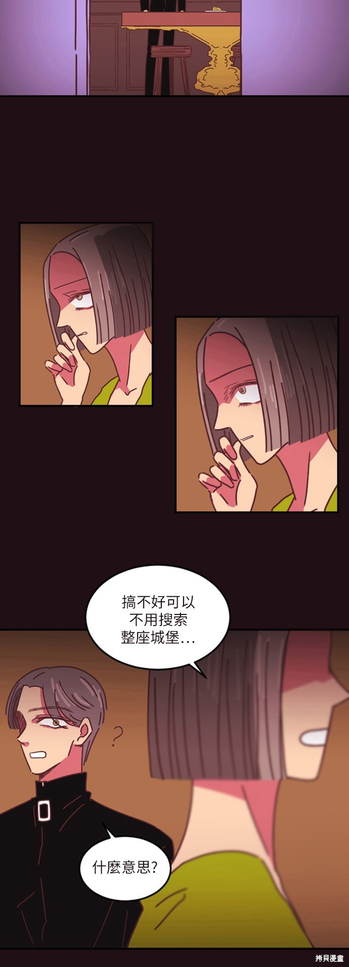 温室里的花草 第3话 第17页