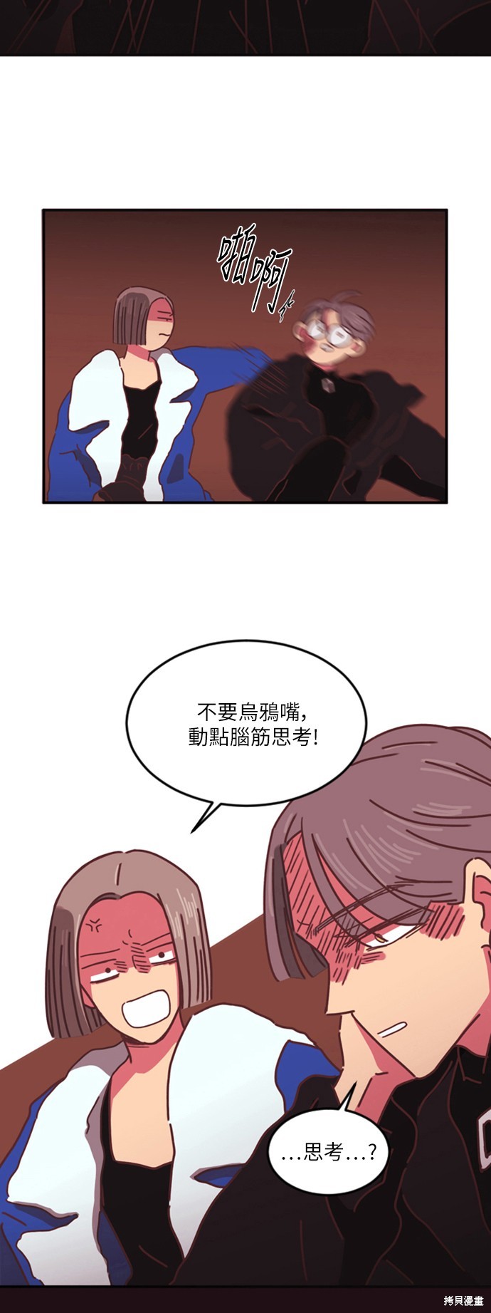 温室里的花草 第3话 第3页