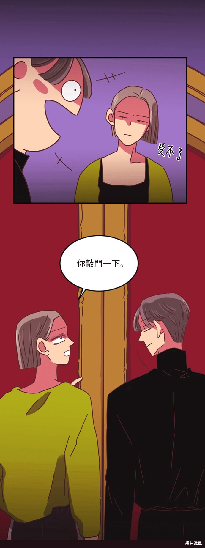 温室里的花草 第3话 第24页