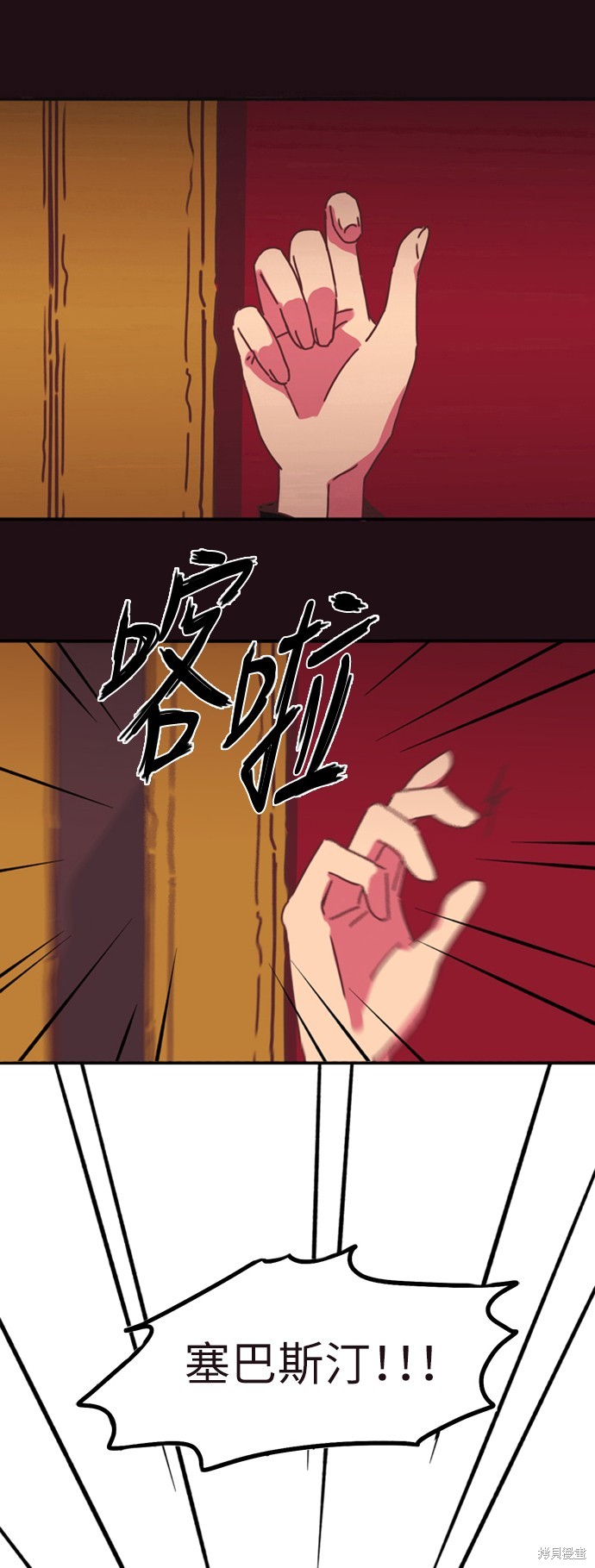 温室里的花草 第3话 第25页