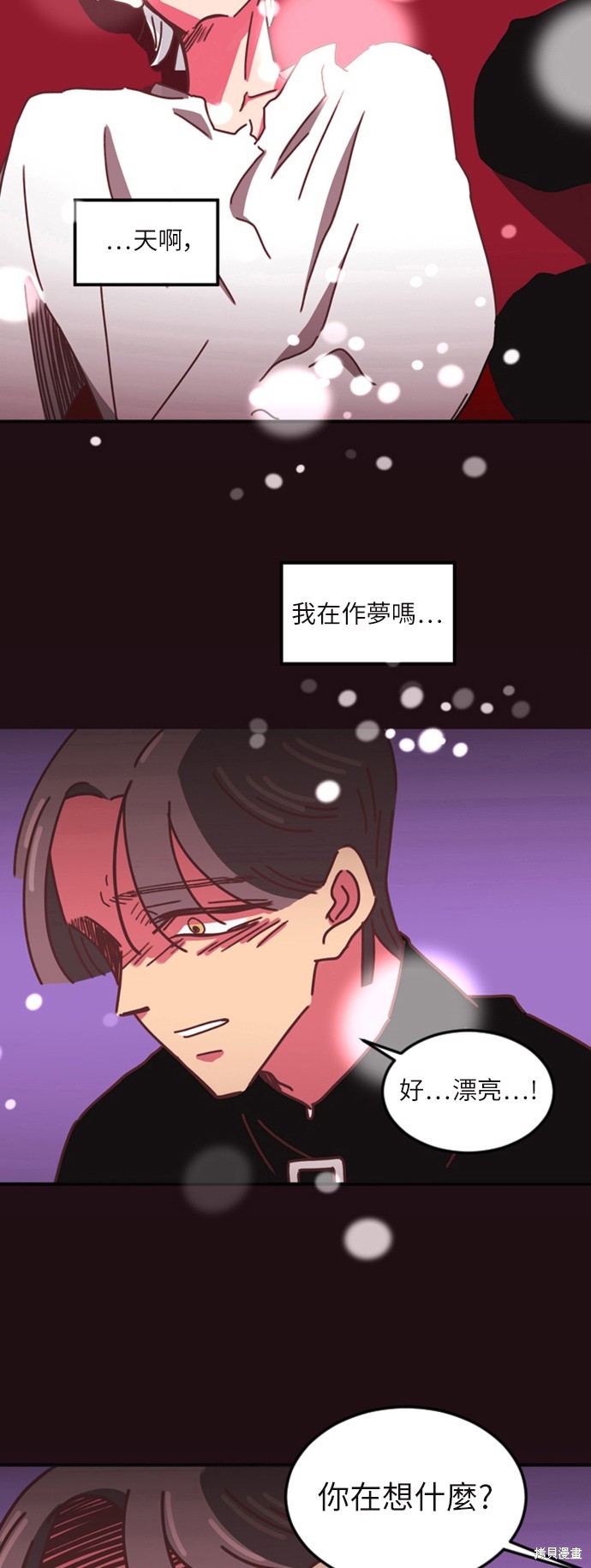 温室里的花草 第3话 第36页