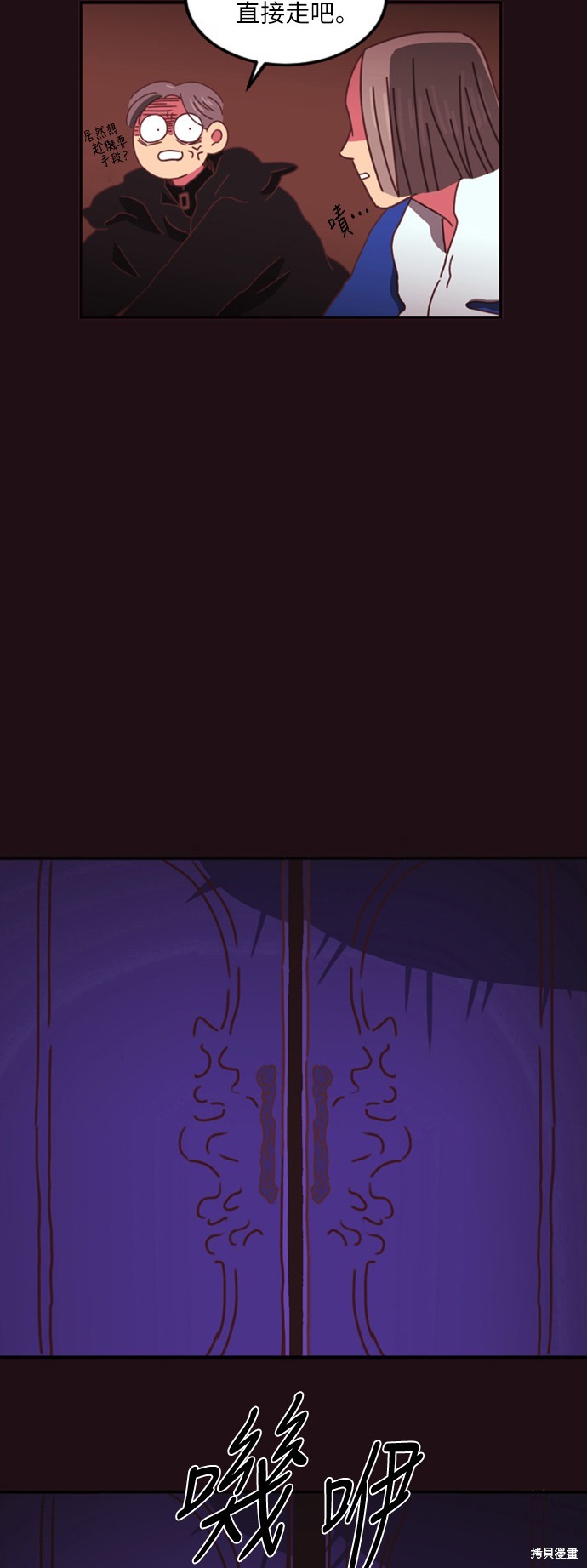 温室里的花草 第3话 第5页