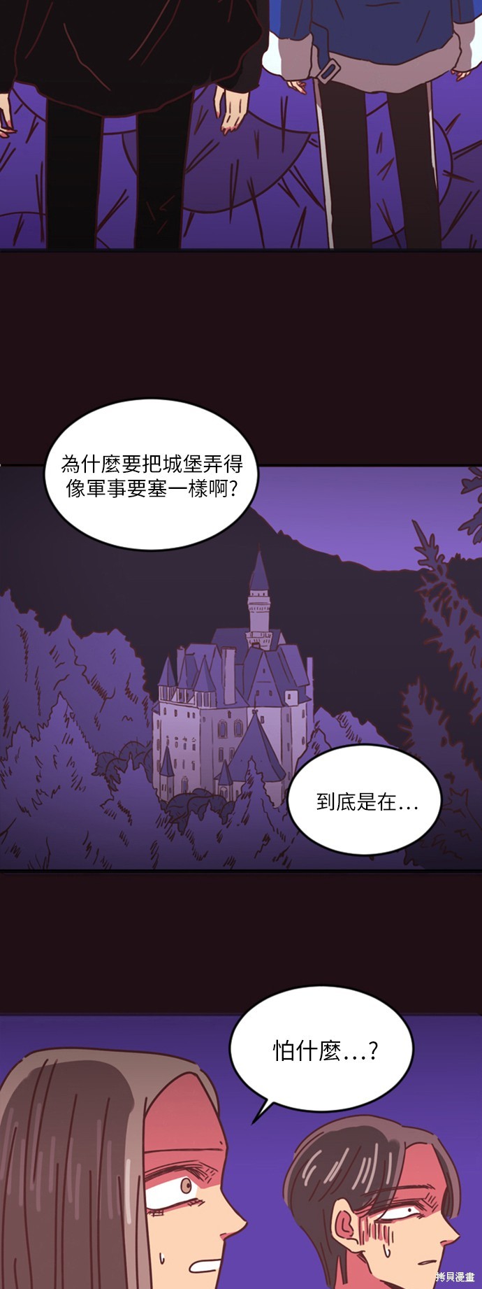温室里的花草 第3话 第8页