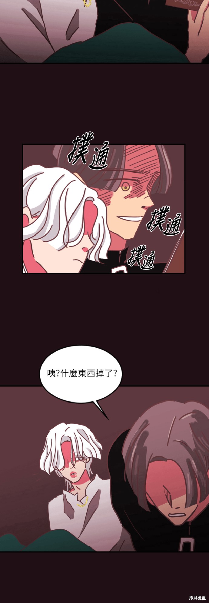 温室里的花草 第4话 第46页