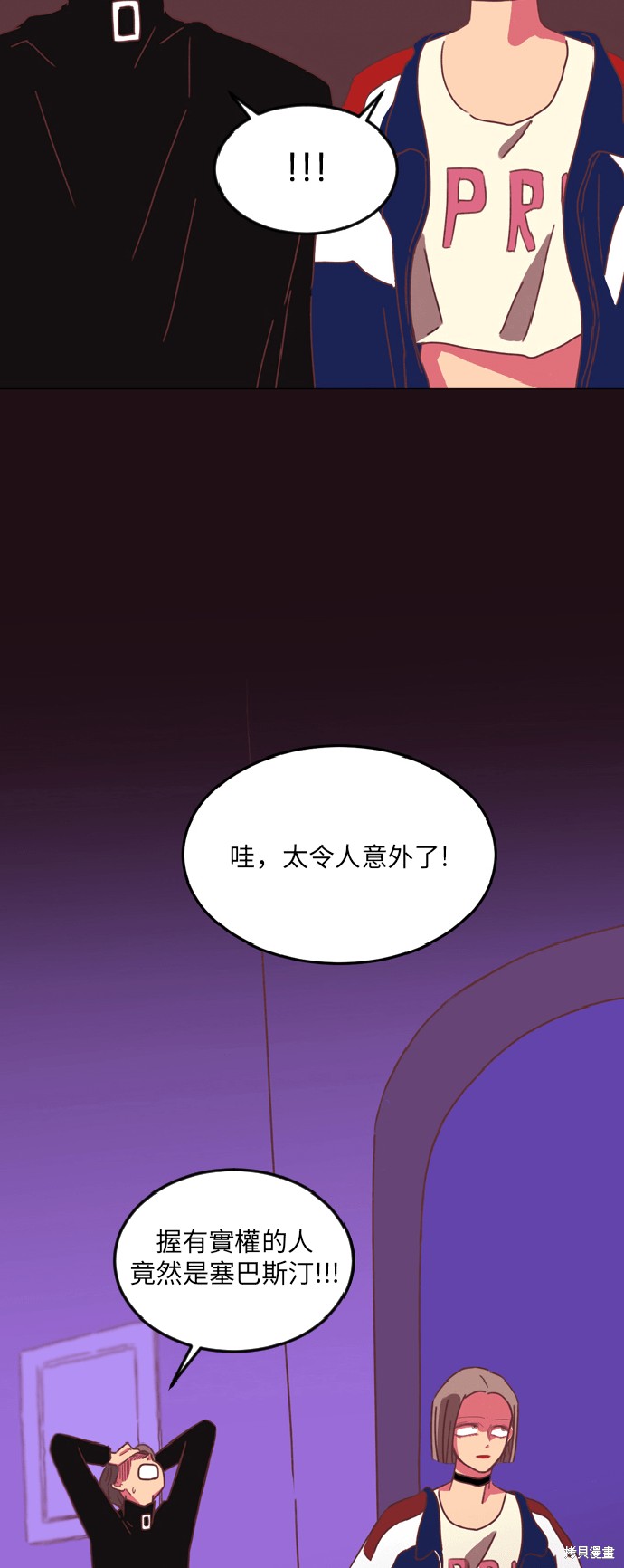 温室里的花草 第5话 第43页