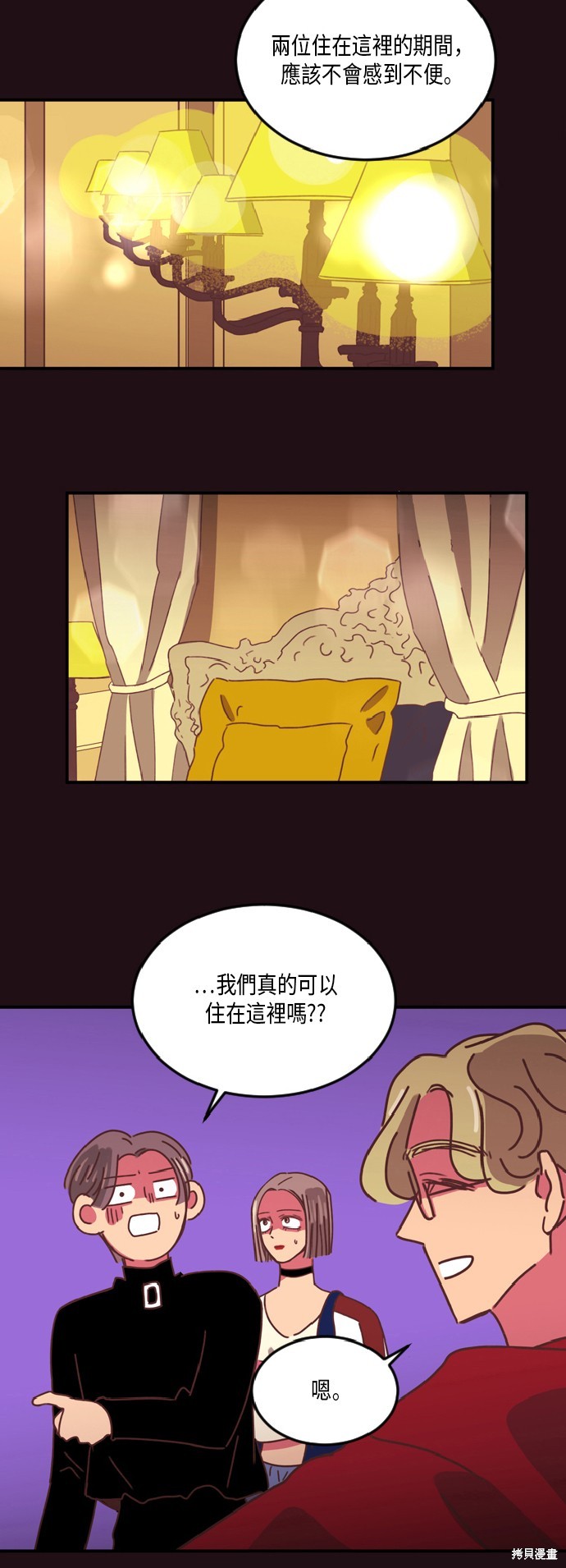 温室里的花草 第6话 第38页
