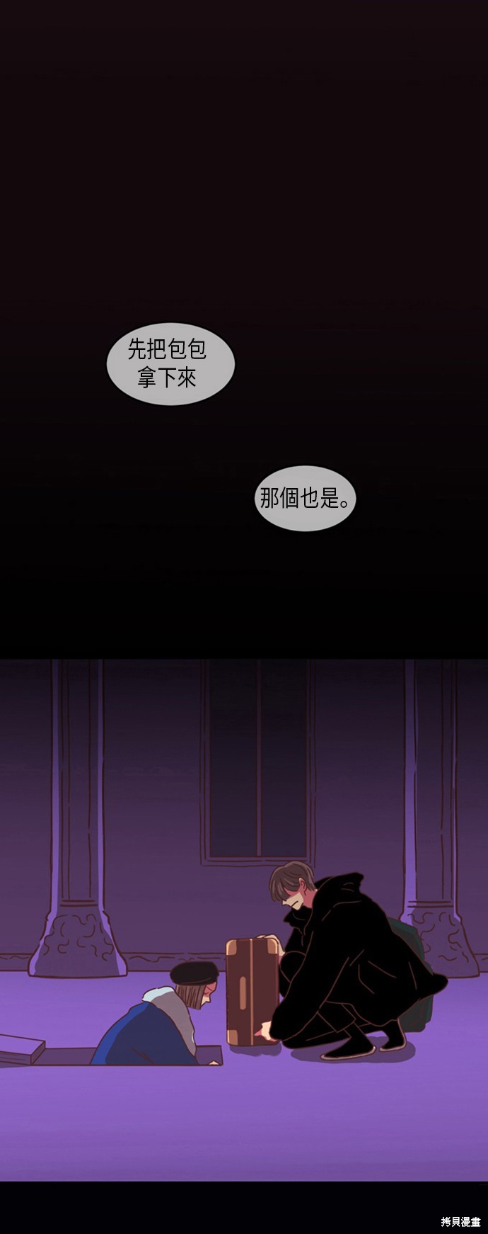 温室里的花草 第7话 第35页