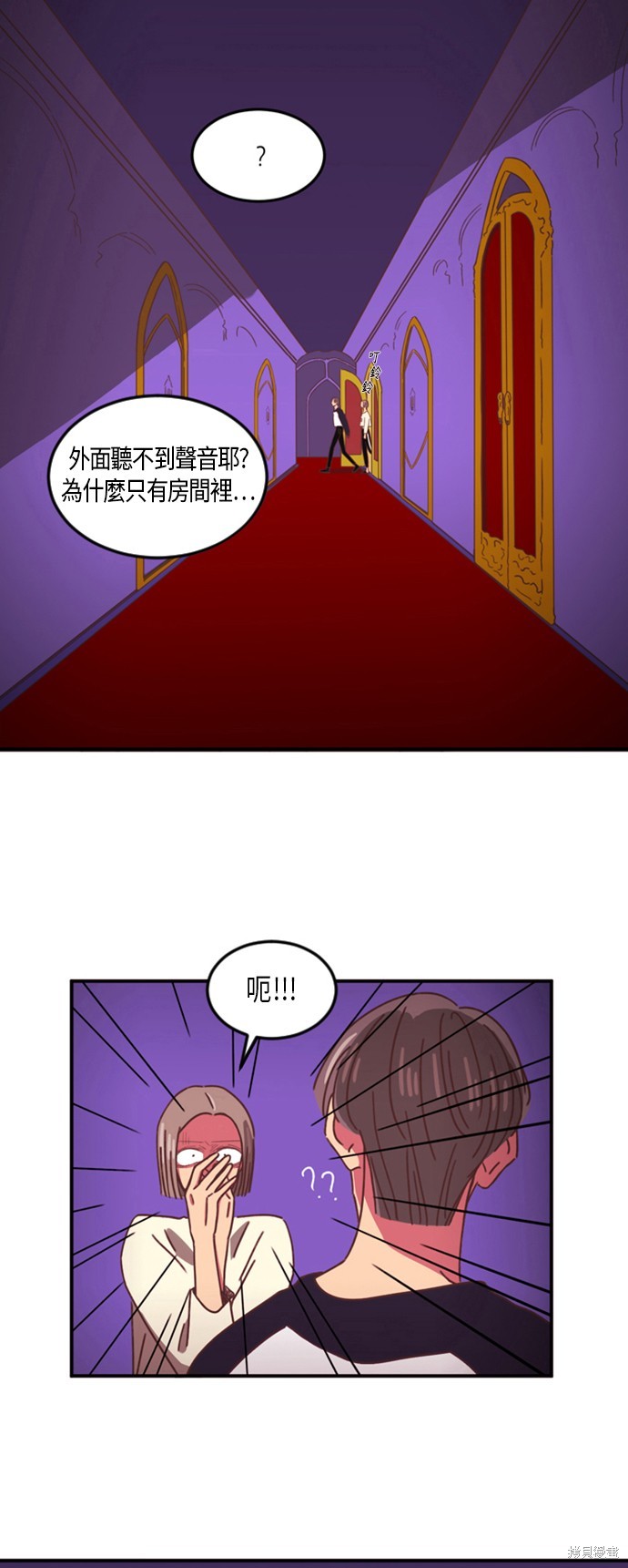温室里的花草 第7话 第6页