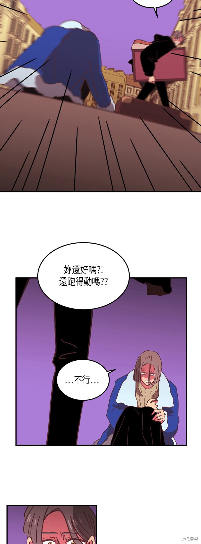 温室里的花草 第9话 第22页