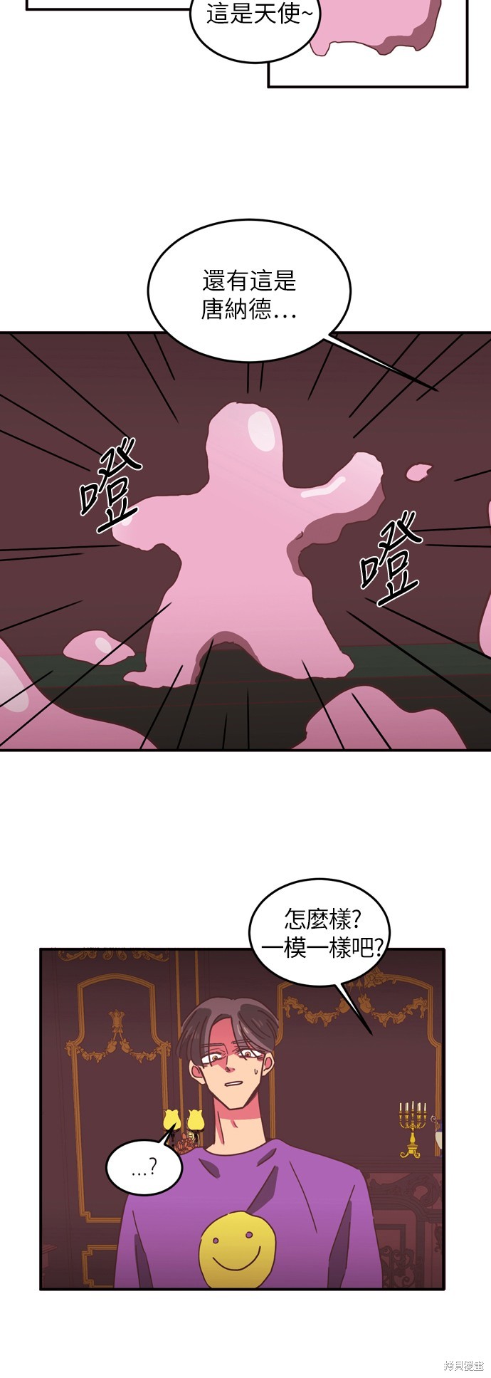 温室里的花草 第13话 第18页