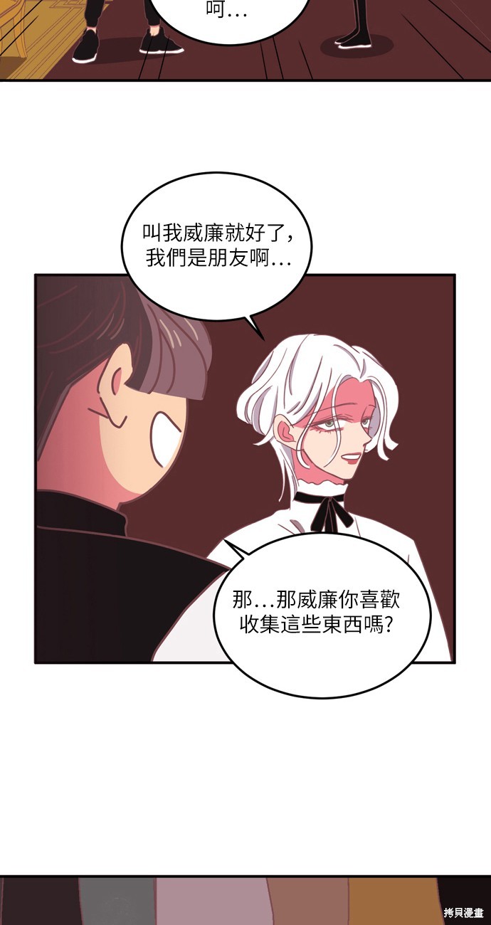 温室里的花草 第18话 第32页