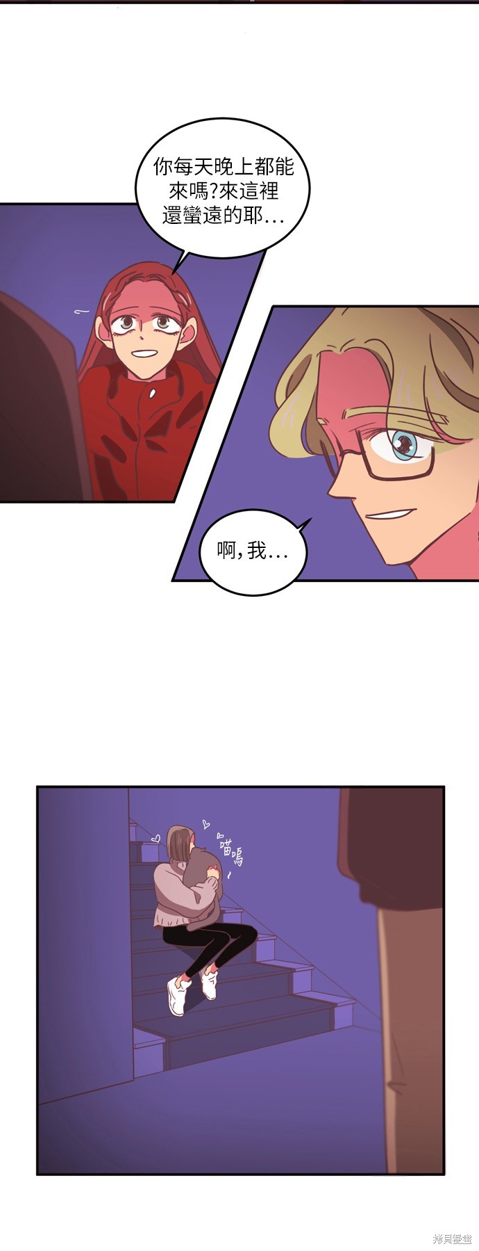 温室里的花草 第21话 第15页